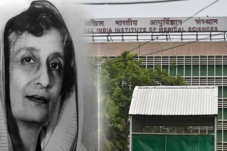 जिस राजकुमारी को गांधी जी ने कहा था ‘इडियट’, उसी ने भारत को दिया AIIMS का तोहफा